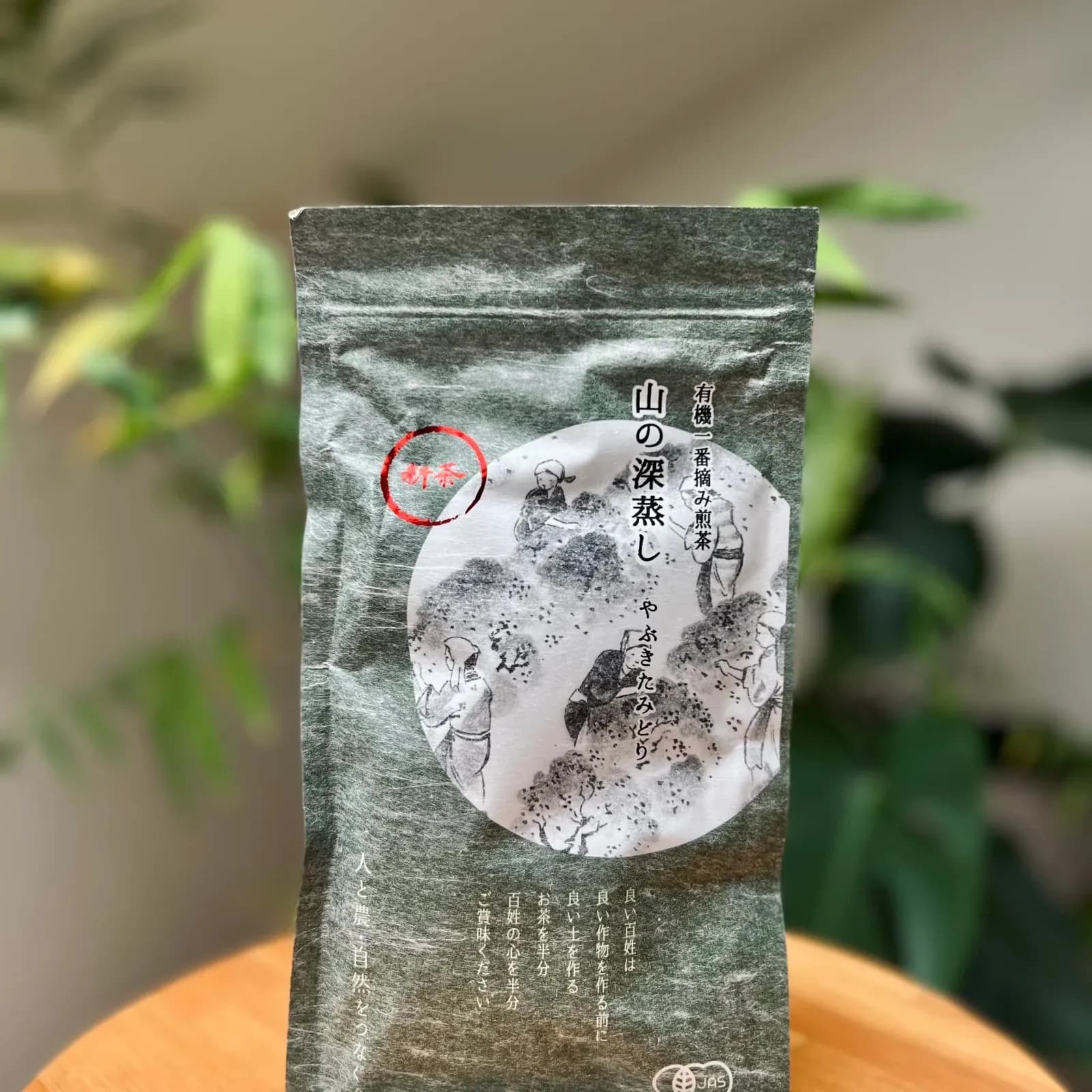 Sencha Yakubita